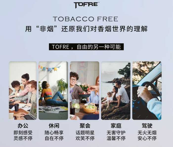 TOFRE的破局之路 ——以纯草本之名重新定义HNB