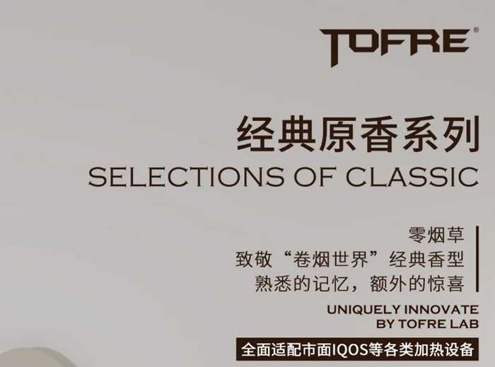 TOFRE的破局之路 ——以纯草本之名重新定义HNB
