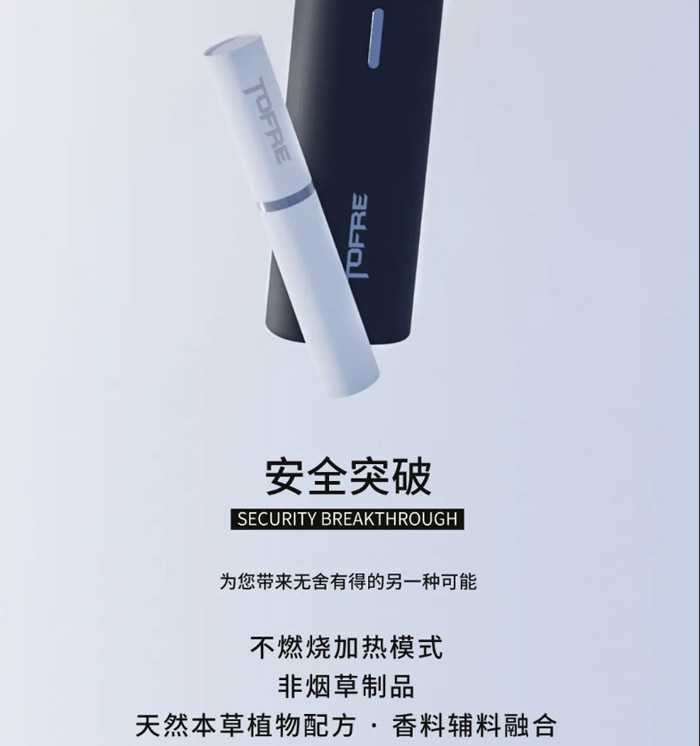 TOFRE的破局之路 ——以纯草本之名重新定义HNB
