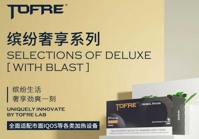 TOFRE的破局之路 ——以纯草本之名重新定义HNB