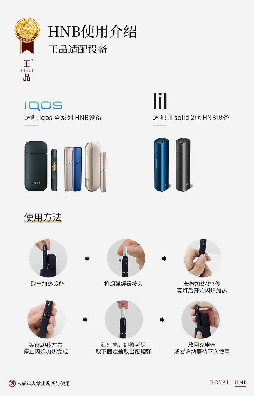HNB加热不燃烧新产品:王品烟弹口味介绍;与万宝路类似的切片工艺
