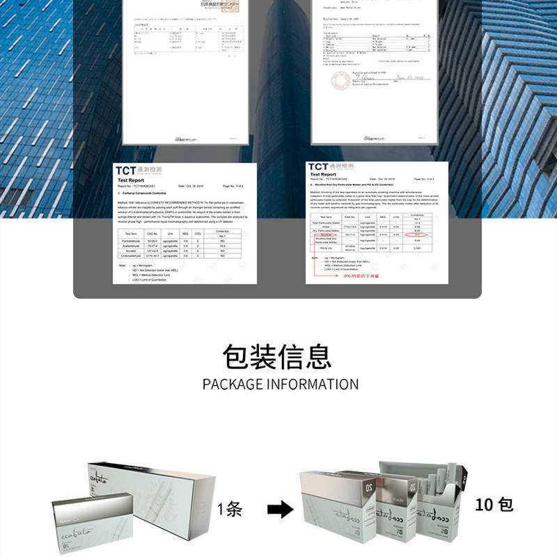 CCOBATO可百托HNB加热不燃烧烟弹;可百托烟弹口味介绍