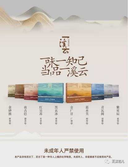 电子烟行业复苏？9月新品扎堆上市！