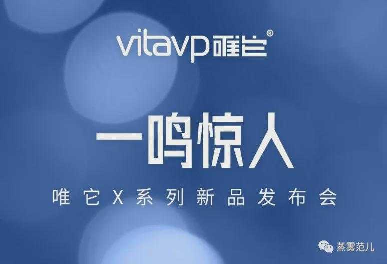 电子烟行业复苏？9月新品扎堆上市！