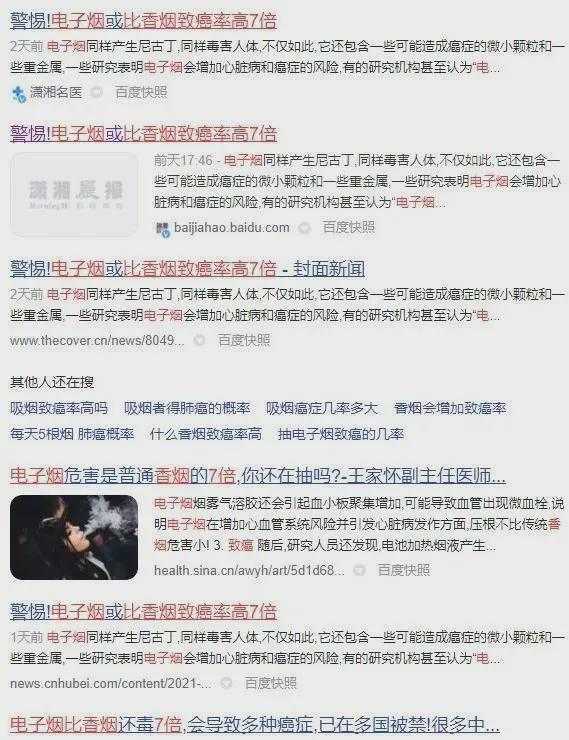 饱受争议的电子烟，到底暗藏什么真相？