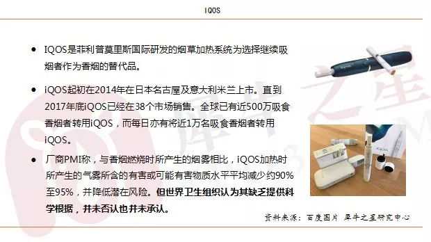 解读IQOS与JUUL（U盘电子烟）的兴盛以及未来电子烟各明细品类发展方向！