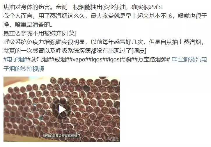 中国留学生网售IQOS电子烟被抓，涉案金额近千万！