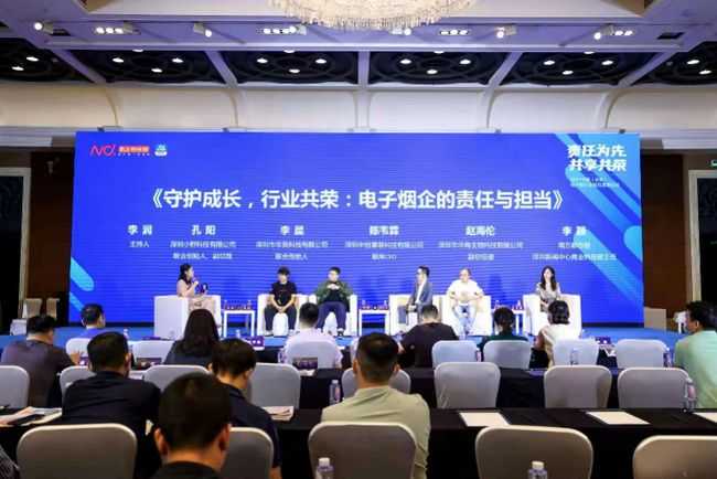 电子烟行业诚信自律联盟在深圳成立，推动行业合规经营成共识