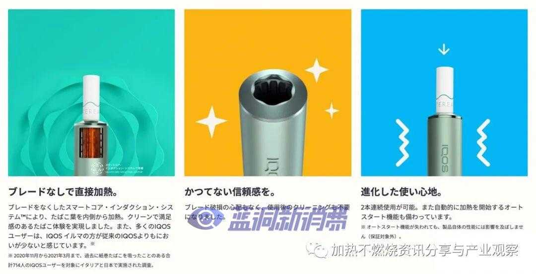 IQOS ILUMA系列加热不燃烧设备的使用及TEREA系列烟弹口味的全面解说