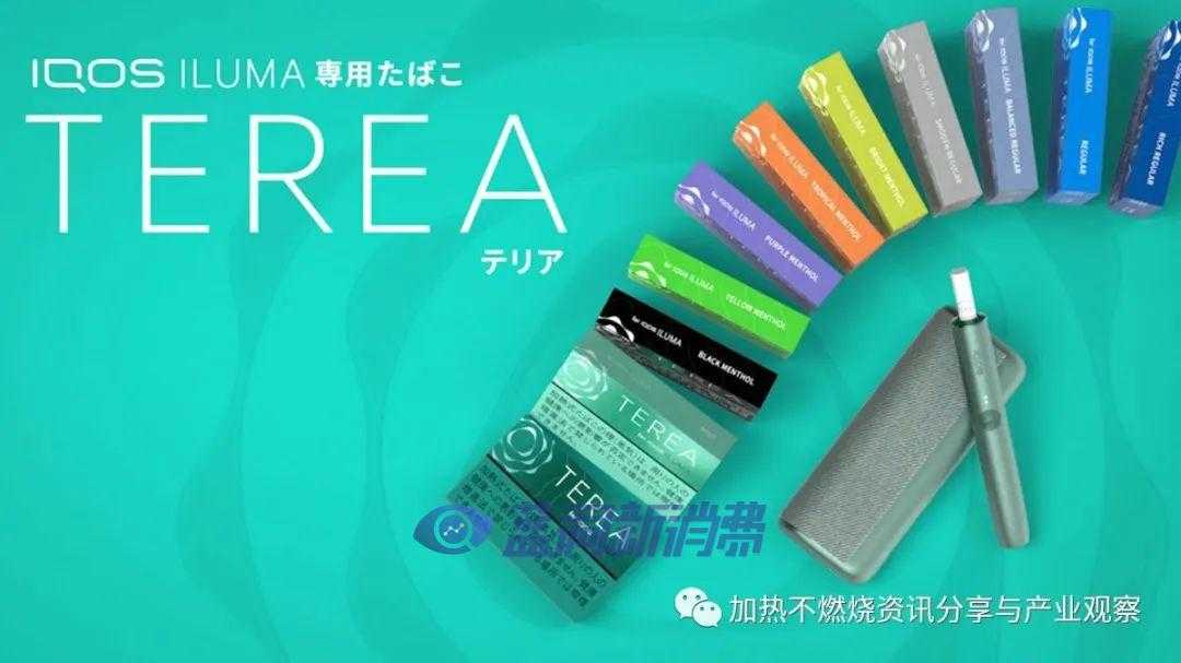IQOS ILUMA系列加热不燃烧设备的使用及TEREA系列烟弹口味的全面解说