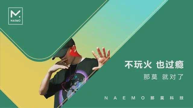 关于加热不燃烧(HNB)，NAEMO那莫的答案