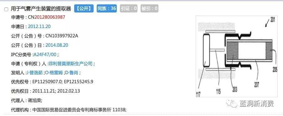 IQOS批量起诉深圳电子烟厂商，国内多项核心专利大揭秘
