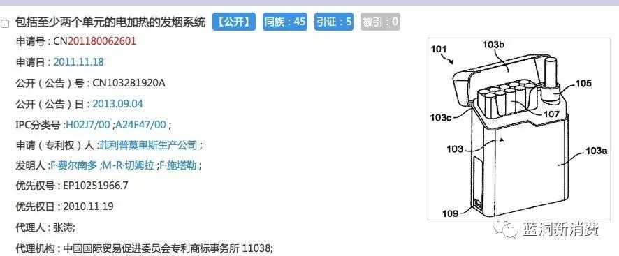 IQOS批量起诉深圳电子烟厂商，国内多项核心专利大揭秘