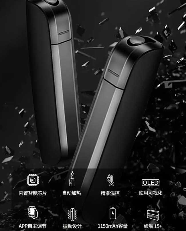 宴刻HNBFEYAN X1加热不燃烧新品：采用自动感应系统，无需按键操作