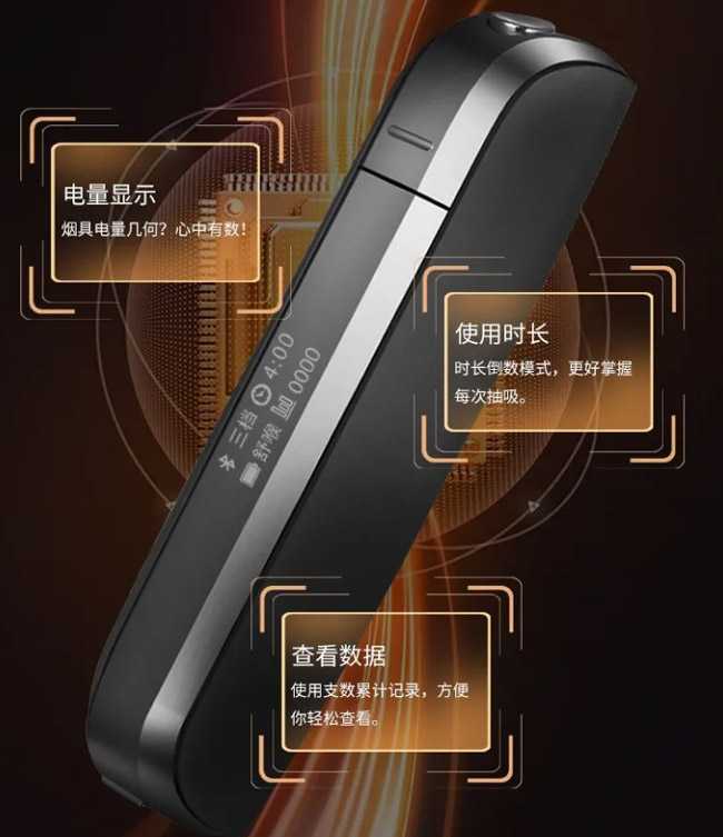 宴刻HNBFEYAN X1加热不燃烧新品：采用自动感应系统，无需按键操作