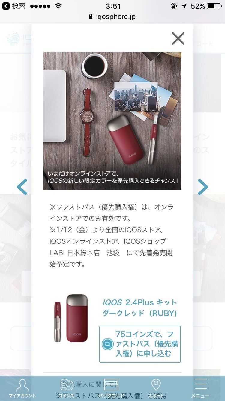 继俄罗斯和韩国，日本IQOS钢铁侠上市