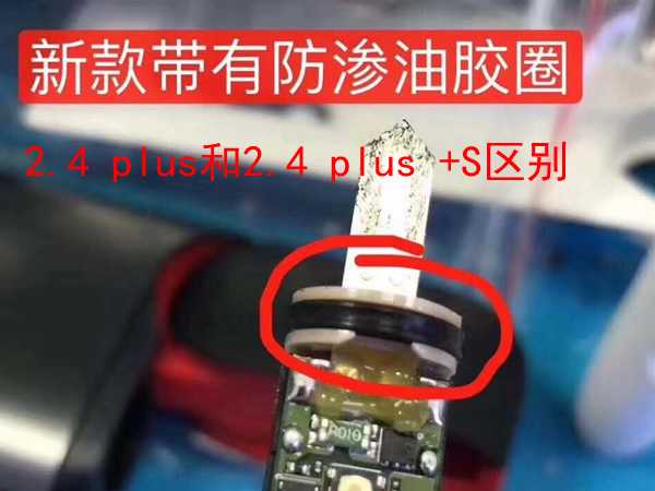iqos 2.4 plus和2.4 plus +S什么区别?