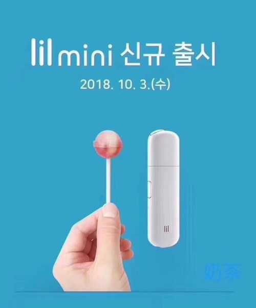 10月3日韩国KTG发布最新款机器LIL MINI版