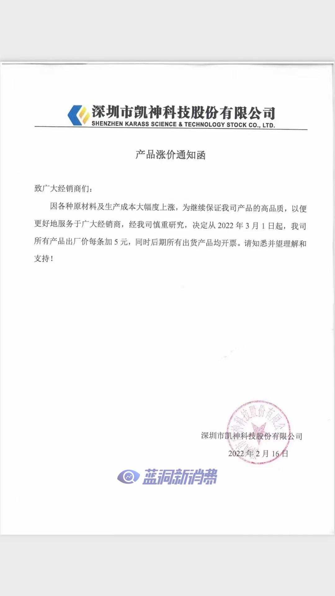 加热不燃烧公司凯神宣布产品提价：每条加价5元