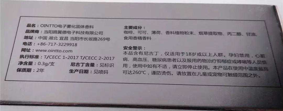 首批不含烟草的加热不燃烧电子烟弹在国内开卖!