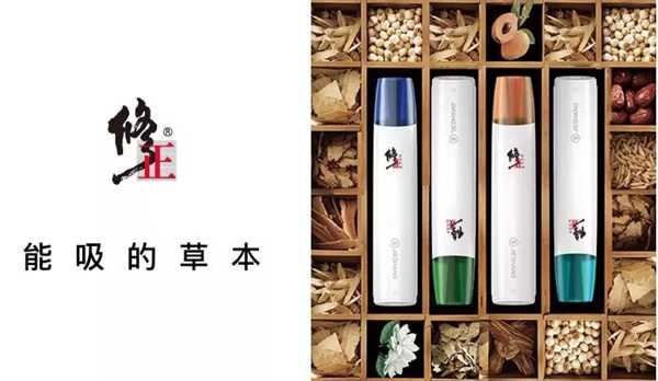盘点5大布局草本雾化的企业
