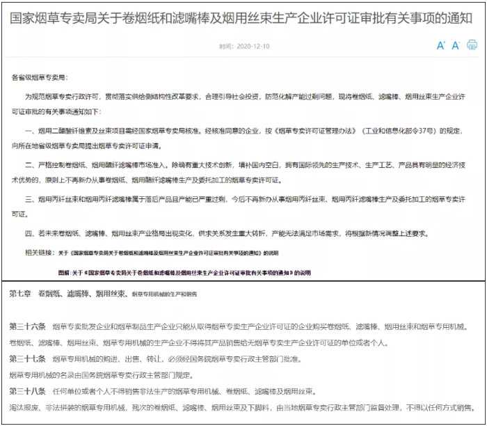 RELX悦刻一溪云小金枝备受行业关注，外加口味棒雾化烟或将成趋势