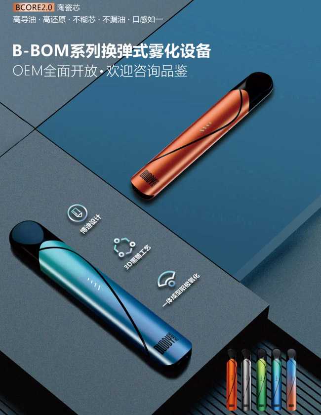 BUDDY博迪:电子烟安身立命的根本在于科技研发