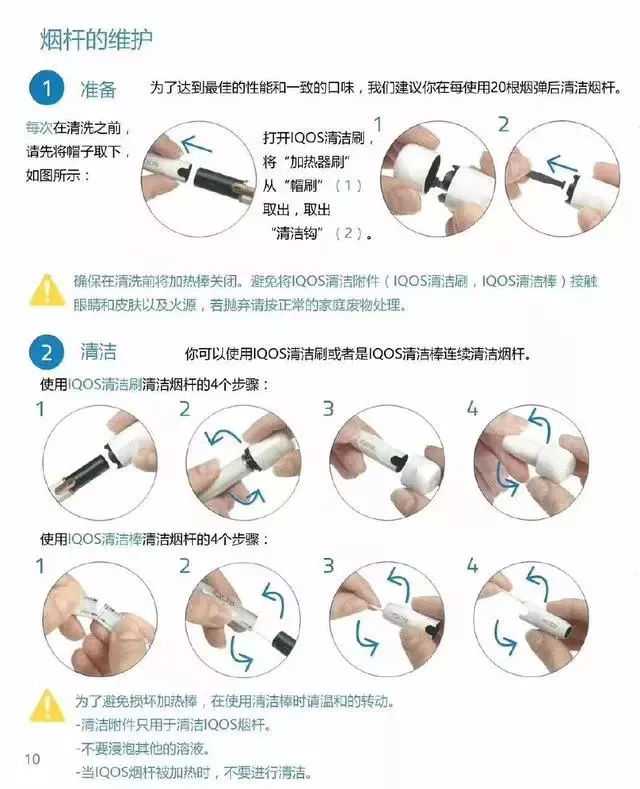 你的IQOS又坏了吗?快来看看吧