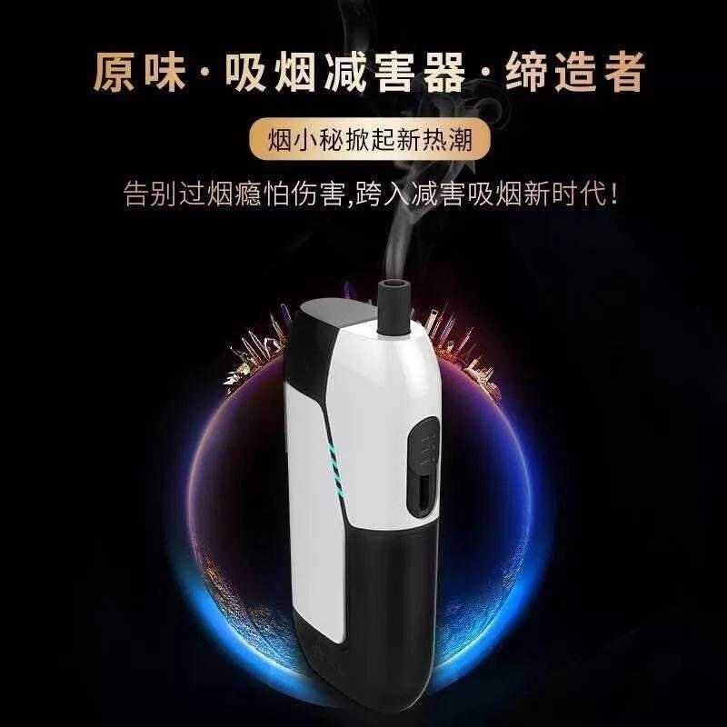 烟小秘，吸烟方式的再一次革命！