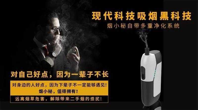 烟小秘，吸烟方式的再一次革命！
