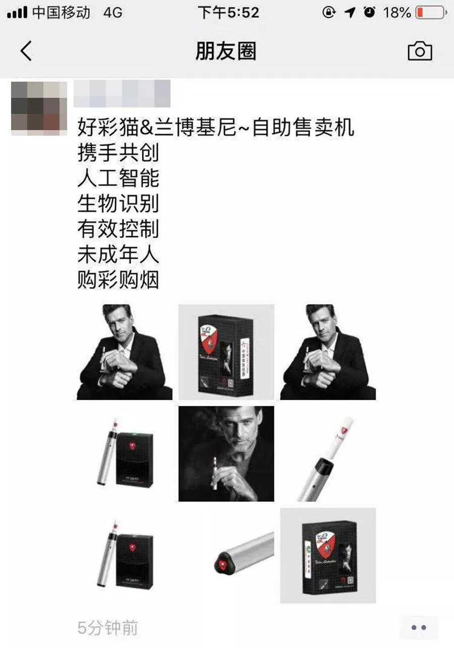 兰博基尼推出加热不燃烧烟弹，还上架自助彩票机？
