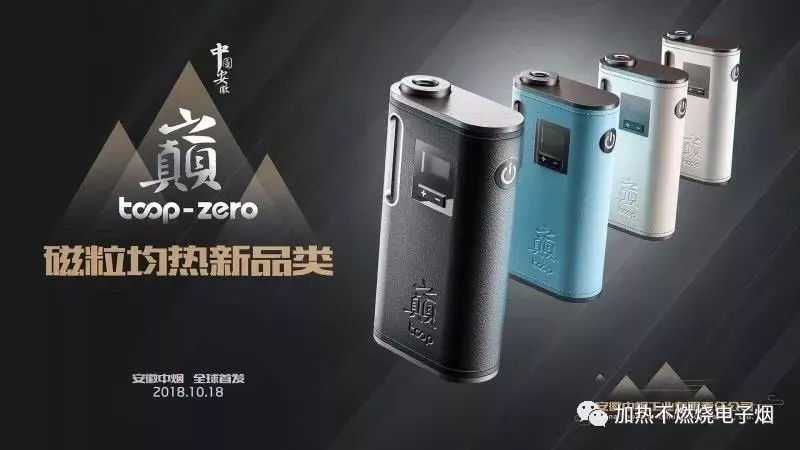再牛逼的IQOS，中国制造也让你成为众矢之的