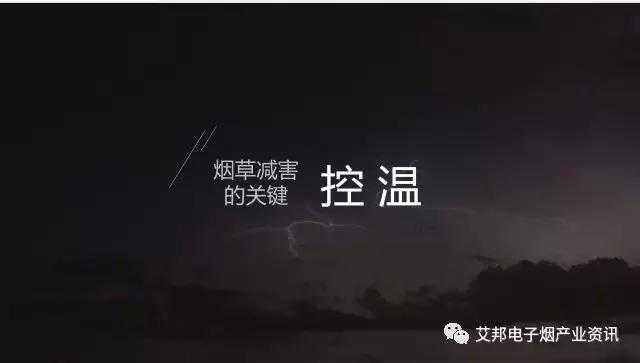 HIC不锈钢厚膜发热体在加热不燃烧烟具中的应用