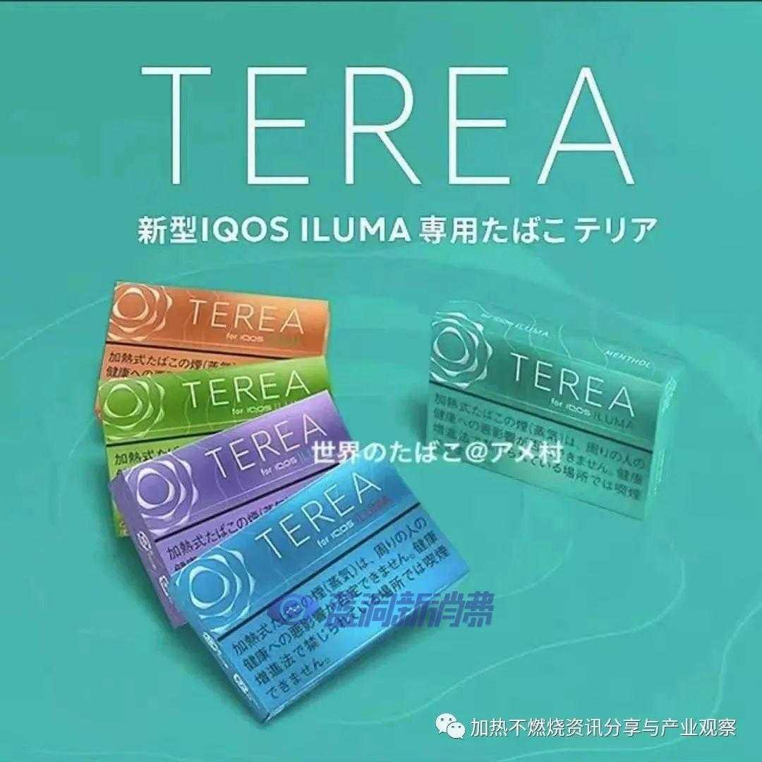 PMJ宣布正式开售新型加热不燃烧产品IQOS ILUMA和TEREA