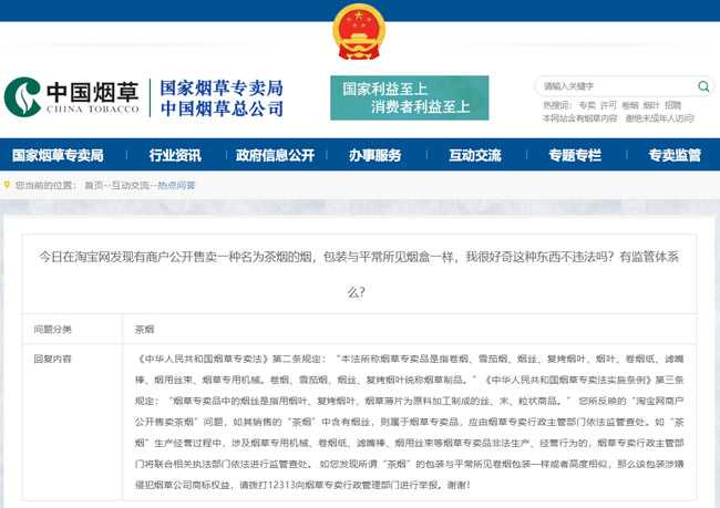 茶烟算不算烟？销售茶烟是否违法？不能触碰这3点