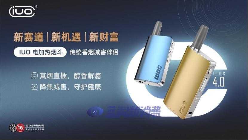 传统卷烟加热不燃烧器具面世：能否成为继电子雾化后的新赛道？
