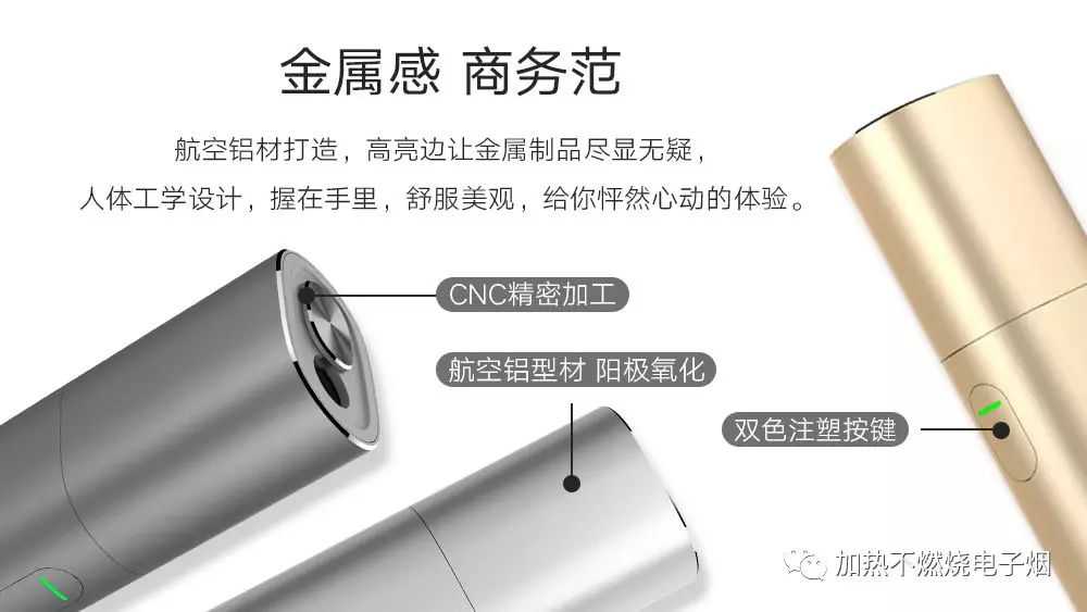 从加热不燃烧lil系列反观产品思路，国内竟有企业与其逻辑惊人相似，是抄袭还是英雄所见略同