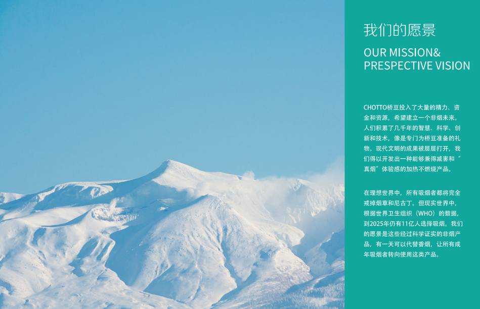 CHOTTO桥豆烟弹口味介绍;HNB加热不燃烧、全球唯一采用丝绒芯的烟弹
