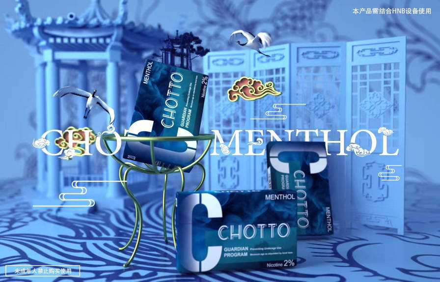 CHOTTO桥豆烟弹口味介绍;HNB加热不燃烧、全球唯一采用丝绒芯的烟弹