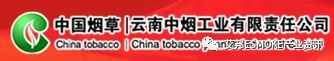 国内加热不燃烧20强企业 烟神丨博迪丨绿新丰丨合元丨四川中烟等纷纷上榜