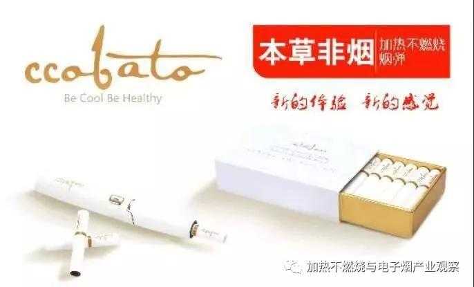 “非烟似烟，非烟赛烟”加热不燃烧HNB赛道的新突破