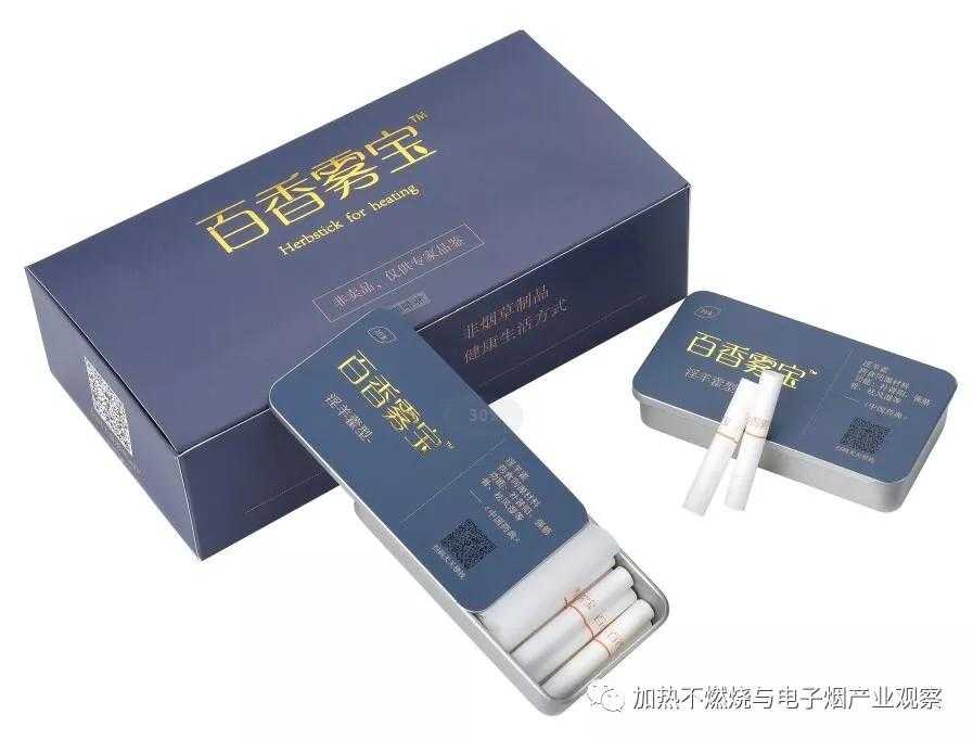 “非烟似烟，非烟赛烟”加热不燃烧HNB赛道的新突破