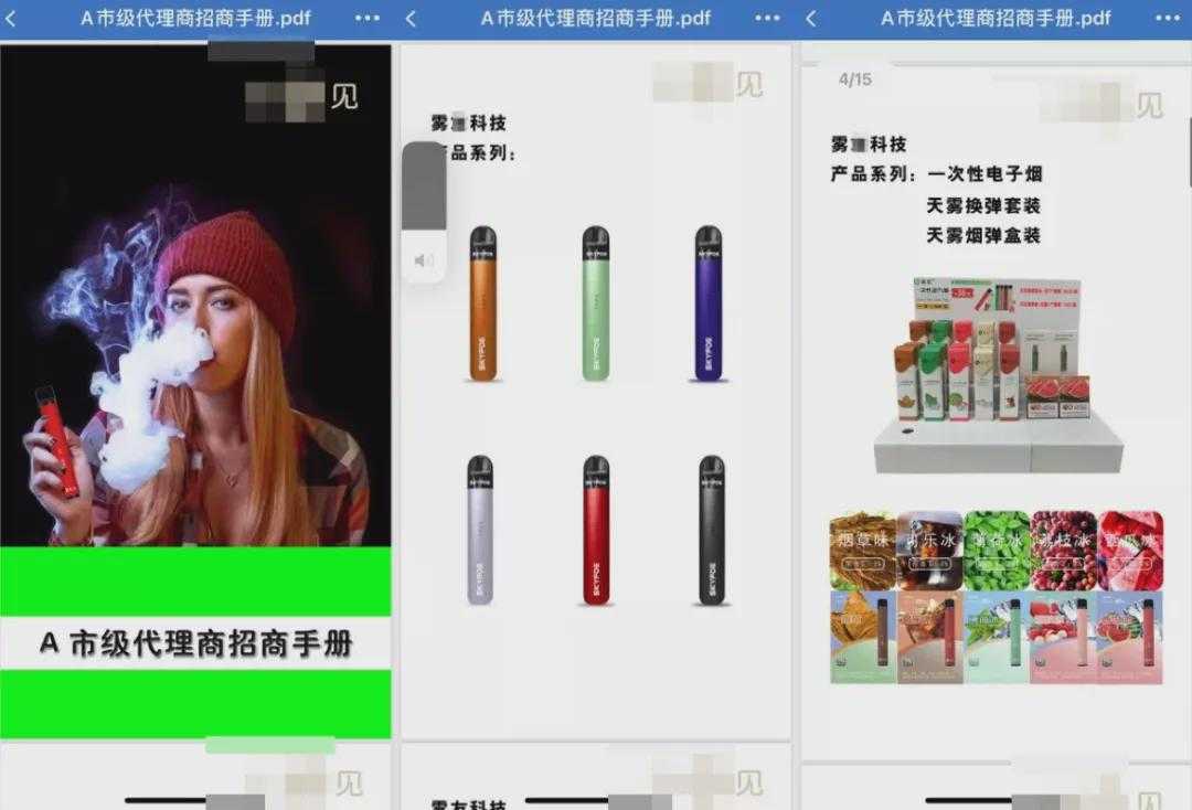 割韭菜？某电子烟公司换皮诱骗加盟费
