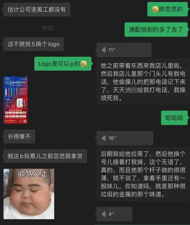 割韭菜？某电子烟公司换皮诱骗加盟费