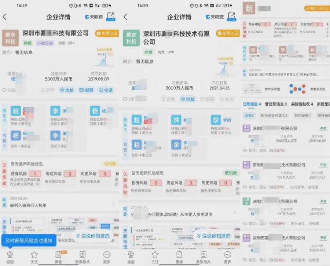 割韭菜？某电子烟公司换皮诱骗加盟费
