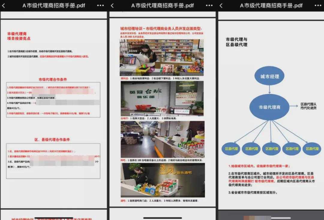 割韭菜？某电子烟公司换皮诱骗加盟费