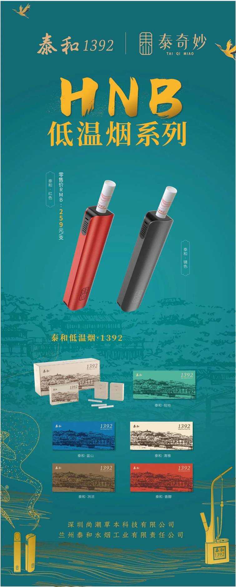 重塑经典 尚潮而来！“泰和奇妙夜”与你相约深圳，体验传统文化与现代科技的奇妙融合！