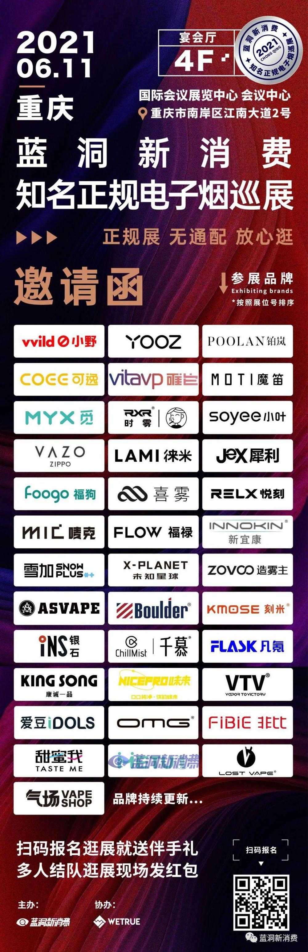 北京站探展犀利：波顿唯一电子雾化全资子品牌  代工中烟加热不燃烧
