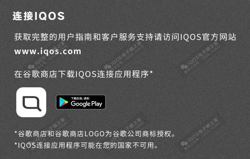 IQOS 3 中文使用说明书