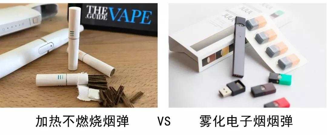 同级不同类 I 请不要再把电子烟和加热不燃烧产品混为一谈了！